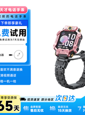 小天才电话手表Z7/Z7A/Z7S GPS定位儿童 学生4G拍照双摄手表