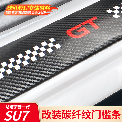 小米SU7YU7改装UltraGT门槛