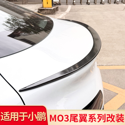 适用小鹏MONA M03后尾翼刀锋尾翼小尾翼后翼改装外饰配件套件用品