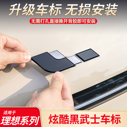 L6L7L8L9i6i8黑武士logo标黑化
