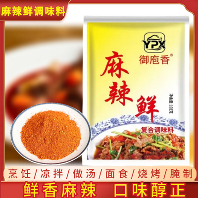 正品老牌102克麻辣鲜调味料五香粉卤粉调味品烧烤料炒菜火锅批发