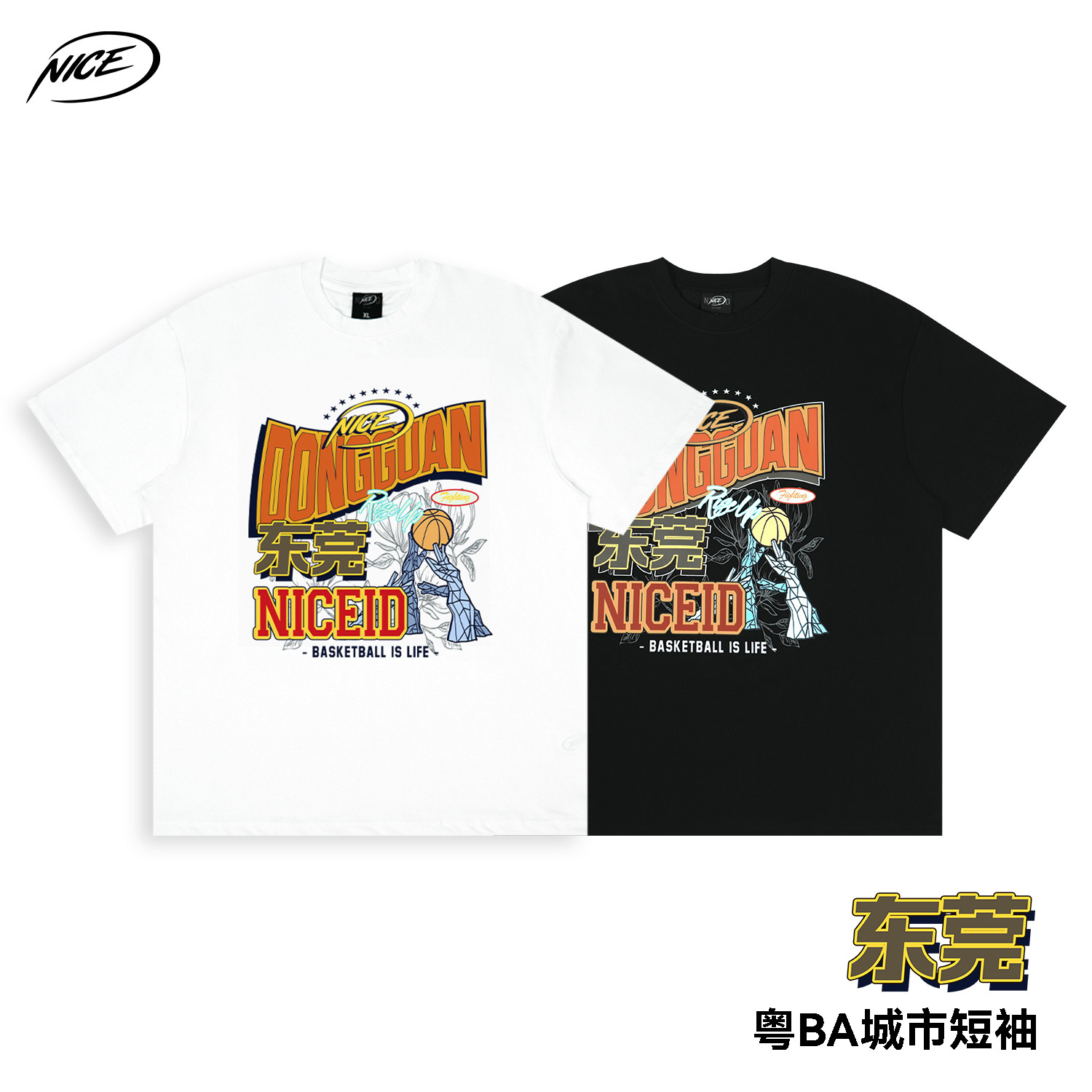 NICEID NICE 东莞粤BA运动美式T恤凉感圆领速干宽松短袖男女