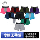 男士 NICEID速干运动内裤 凉感无痕平角大码 健身体育生四角裤 紧身裤