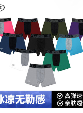 NICEID速干运动内裤紧身裤健身体育生四角裤凉感无痕平角大码男士
