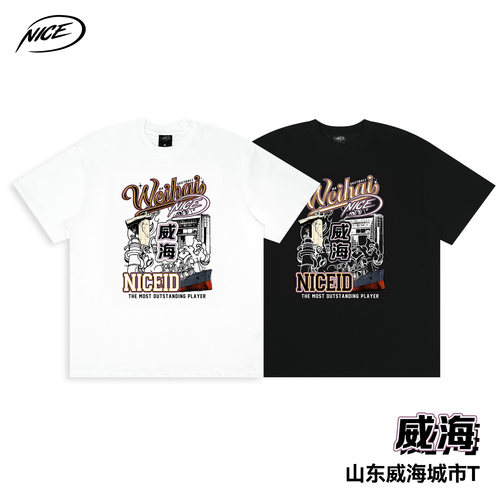 NICEID NICE 耐撕街头山东威海城市T恤运动短袖美式凉感圆领宽松