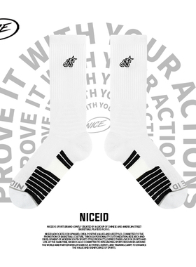 NICEID 球员实战篮球袜加厚防滑纱长筒专业精英袜【星星N标】nba