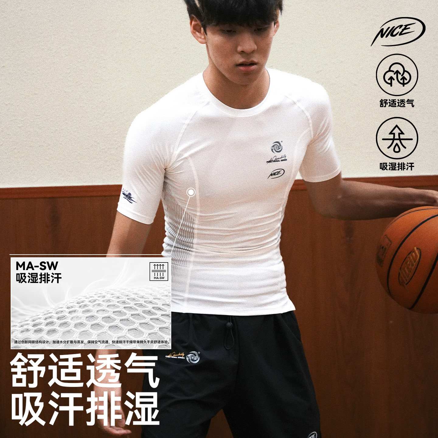 NICEID NICE短袖紧身衣男训练打底球运动健身跑步高弹透气速干
