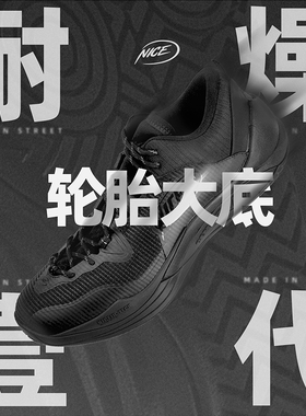 NICEID NICE耐燥一代水泥杀手篮球鞋实战耐磨防滑缓震弹训练男子