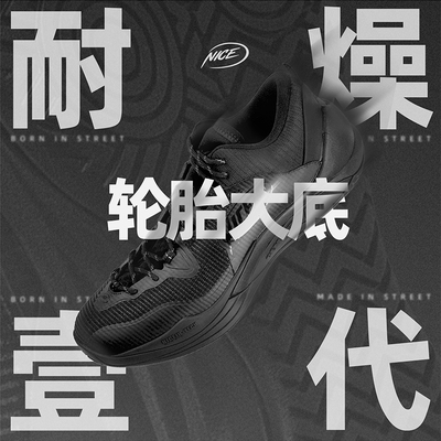 NICEID NICE耐燥一代水泥杀手篮球鞋实战耐磨防滑缓震弹训练男子