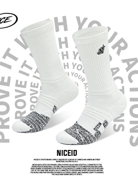 NICEID 星标防滑篮球袜休闲潮流中高筒运动袜毛巾底青少年球袜