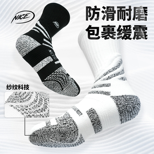 篮球运动袜子高帮防滑精英袜实战耐磨球袜 NICEID NICE