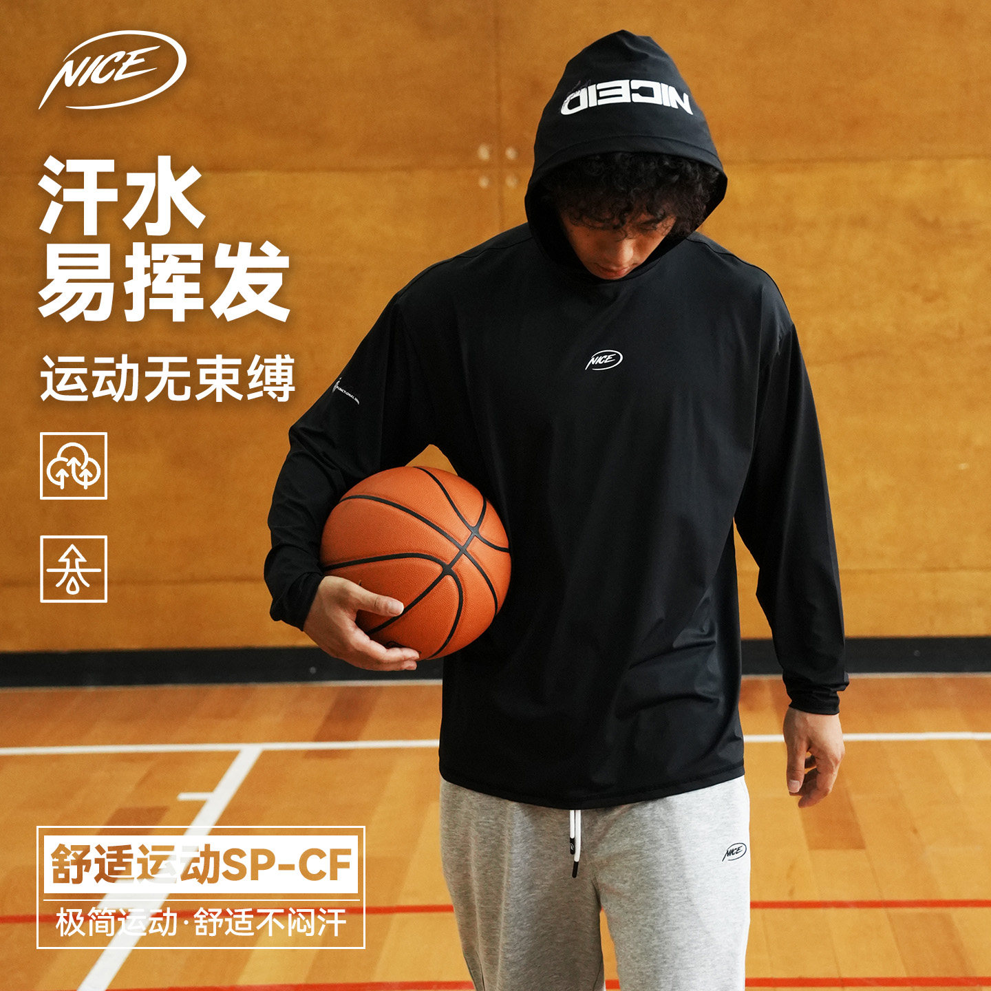 NICEID NICE 运动连帽套头衫凉感款轻薄春秋休闲宽松健身跑步