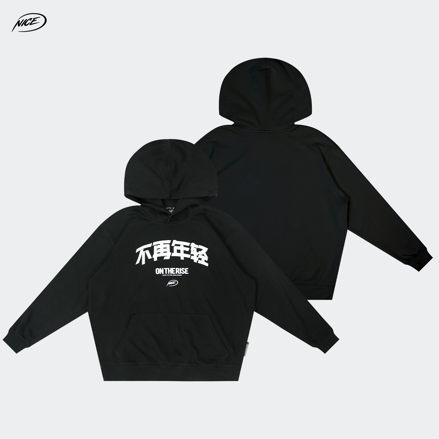 NICEID NICE 不再年轻运动卫衣毛圈男女春秋休闲连帽圆领套头