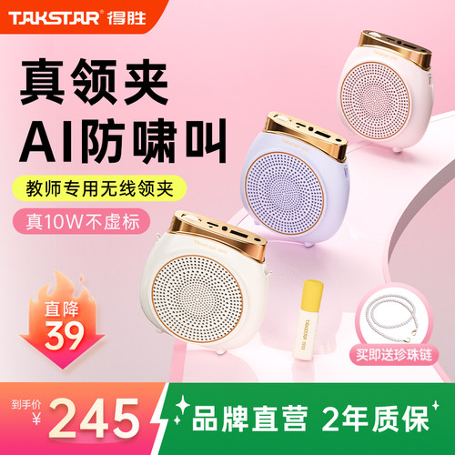 教师上课用大音量无线领夹扩音器