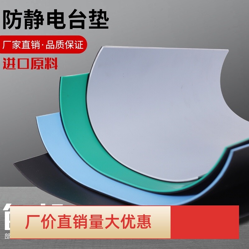 ROHS2环保防静电台垫无气味绿色2mm胶皮工作台胶板维修台桌垫新品