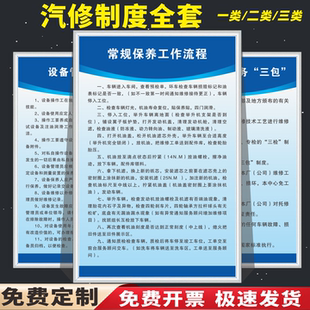 汽修厂一类二类三类安全生产管理制度牌维修质量配件技术培训标识牌上墙人员培训员工信息栏消防制度支持定制