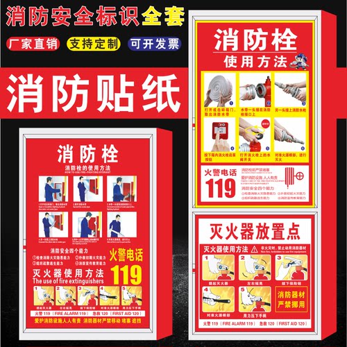 自粘贴纸使用方法定制消防栓箱