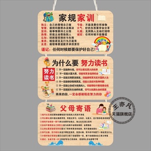 励志挂牌学生学习好习惯家规家训父母寄语自律激励标语鼓励挂件鼓励挂件房间卧室装饰摆件警示牌挂图