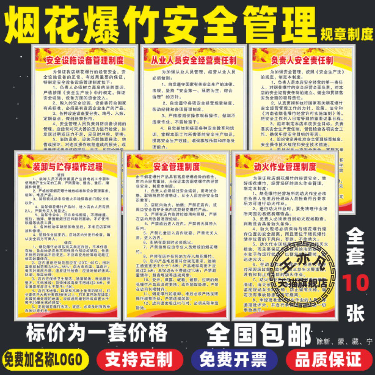 防雨防晒 不褪色 持久耐用 可开票 可定制