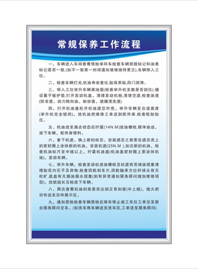 二类三类汽修管理制度