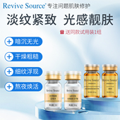 谷胱甘肽冻干粉精华液靓肤液多肽紧致抗皱淡化细皱纹眼角纹护肤品