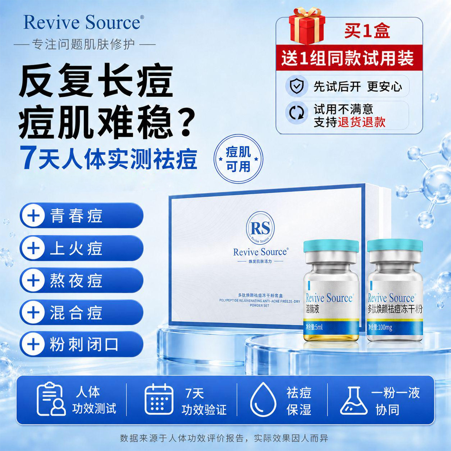 冻干粉祛痘凝胶淡化痘后红印去粉刺闭口寡肽精华官方正品旗舰店