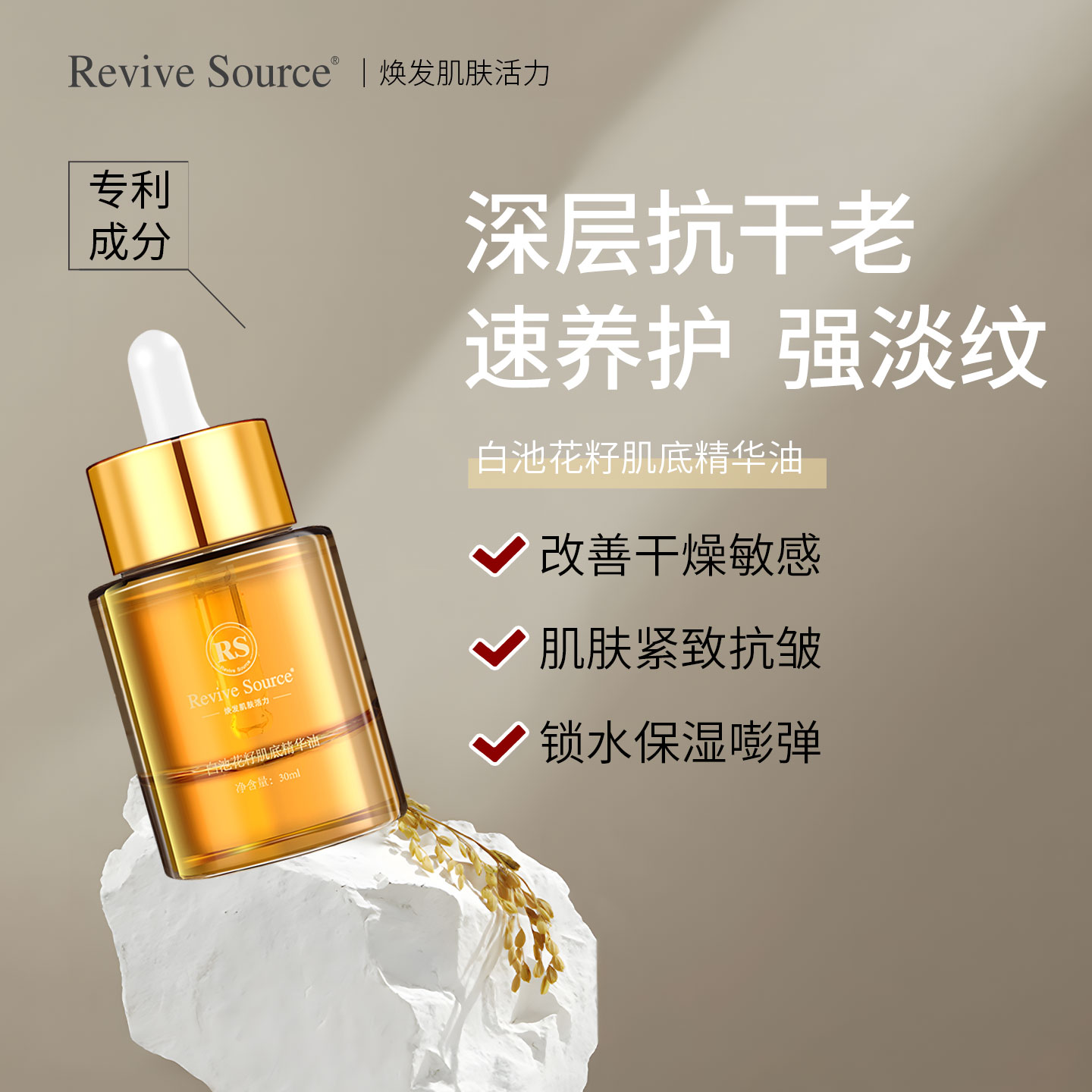 抗皱又修护面部精华油强淡纹紧致