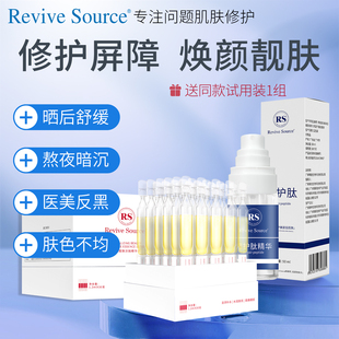 修護(hù)肽斑痣后屏障受損預(yù)防反黑控色煥顏靚膚次拋精華熊果苷煙酰胺