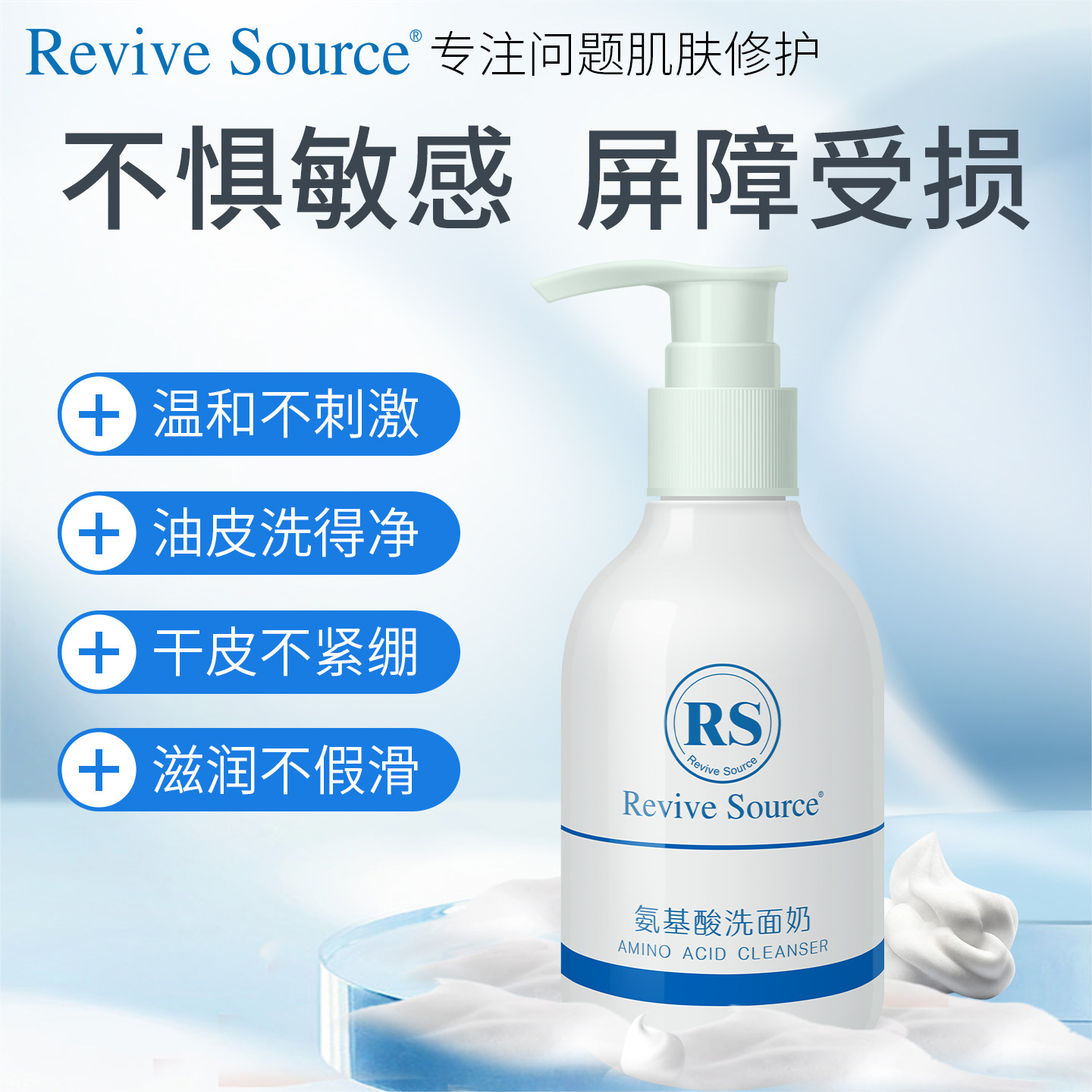 氨基酸洗面奶女温和敏感肌卸妆洁面乳深沉清洁毛孔正品官方旗舰店