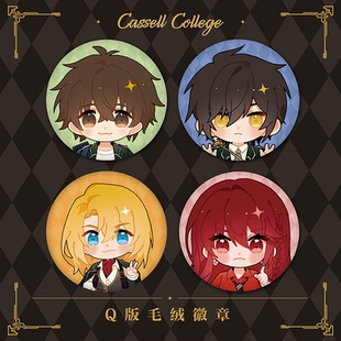 龙族动画角色 Q版形象毛绒徽章(现货,售完不补)