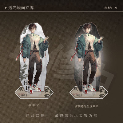 龙族周边限定 路明非2025生日套装立牌徽章等(现货余量,售完下架)