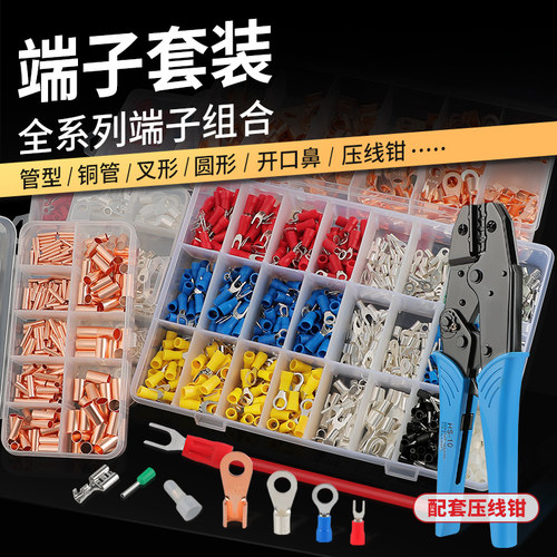 接线端子盒套组装压线钳铜鼻子