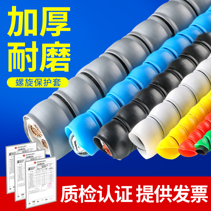 加厚螺旋保护套高压水管缠绕管
