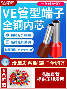 欧洲冷压接线钳压接针预绝缘接头针形线耳