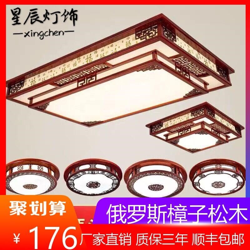 新中式客厅吸顶灯led实木简约灯现代古典中国风仿古
