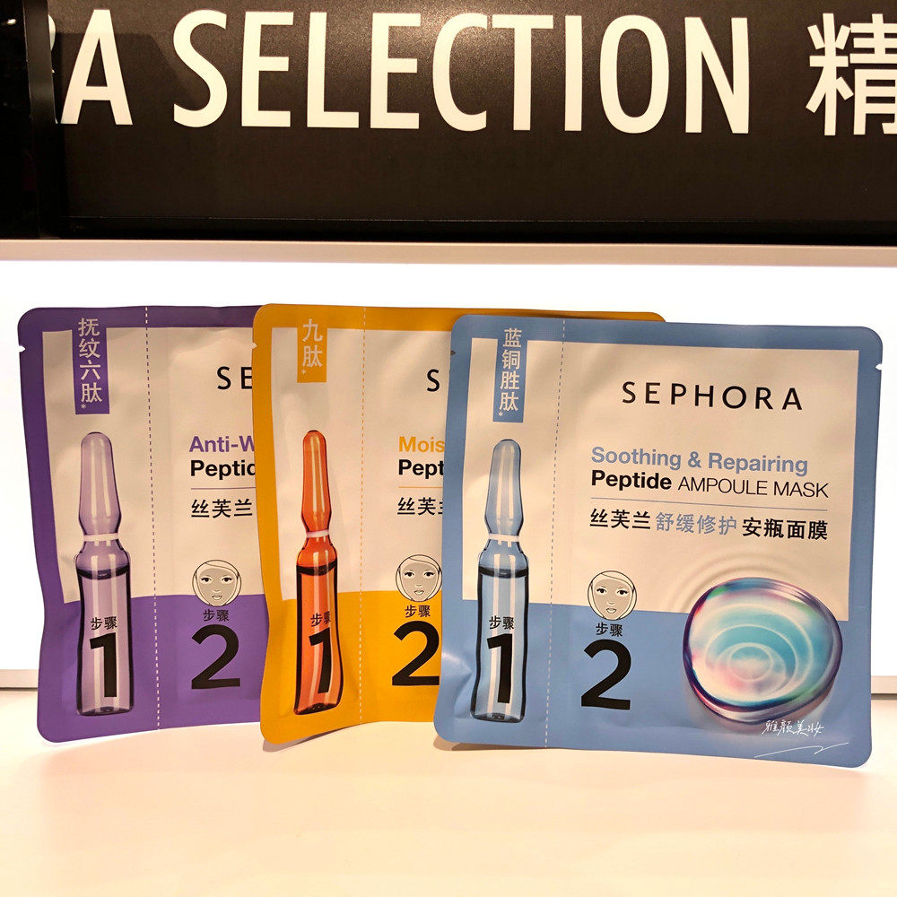 丝芙兰面膜补水保湿舒缓紧致修护提亮肤色敏感肌贴片式安瓶面膜新