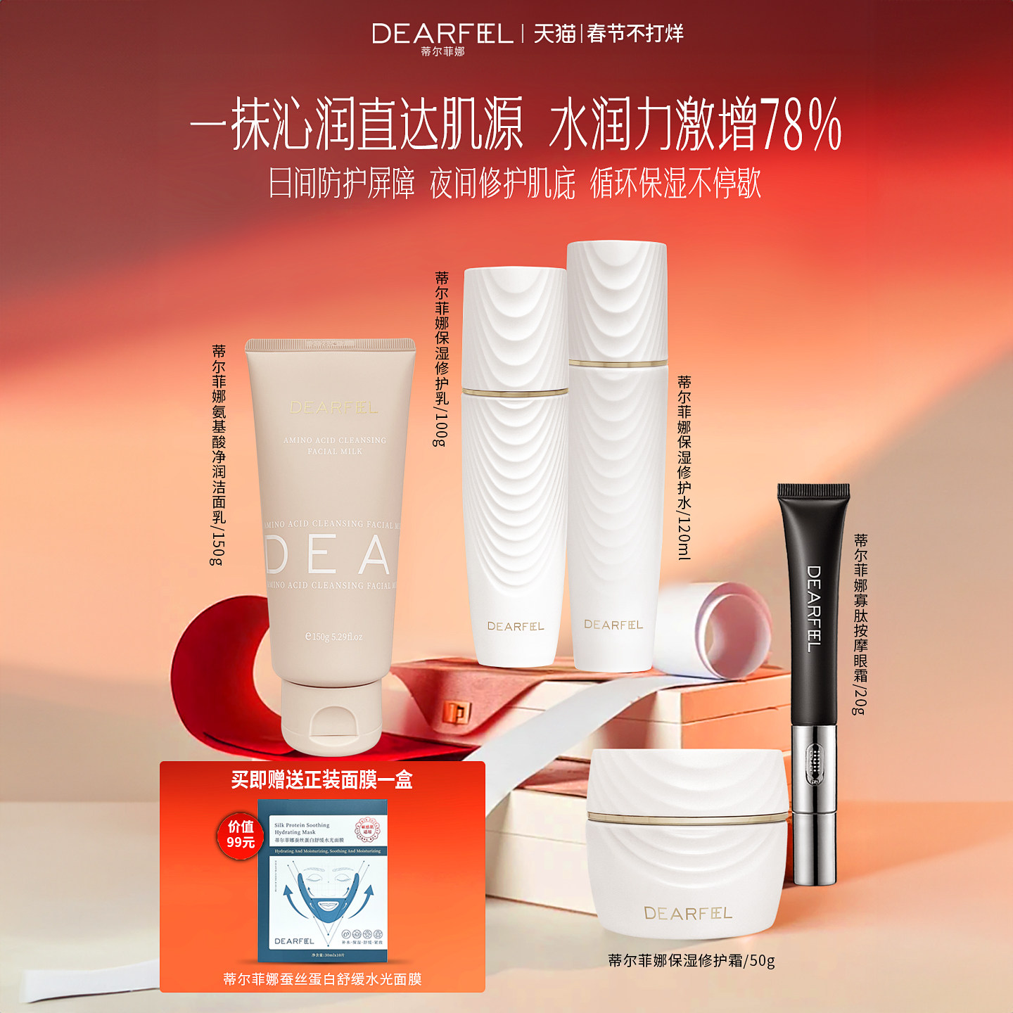 蒂尔菲娜水乳套装女正品补水官方旗舰店精华保湿紧致亮肤滋养控油