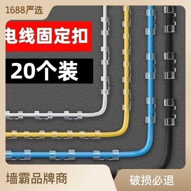 透明理线器自粘电线固定器器数据线固线夹线卡子网线收纳整理塑料
