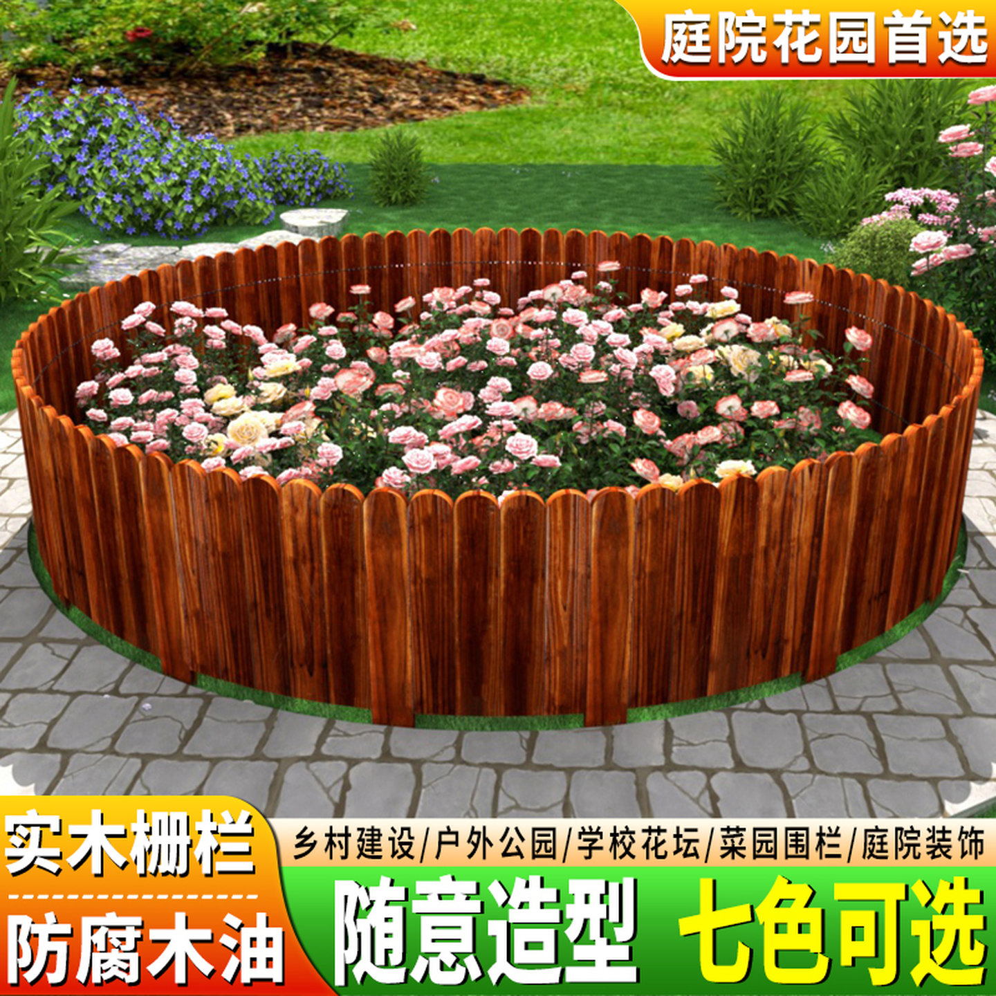 阳台花园防腐室外栅栏篱笆护栏围