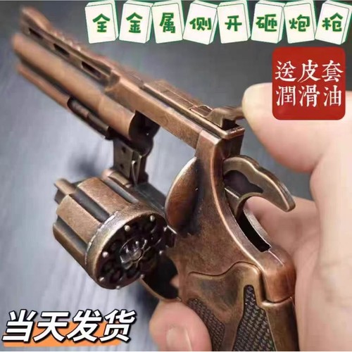 侧开全金属左轮砸炮枪擦响炮火石砸响枪纸炮子火炮手枪玩具枪怀旧