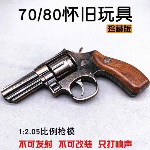 全金属左轮砸响火石砸炮枪砸响枪火炮片擦响手枪柴皮纸炮子玩具枪