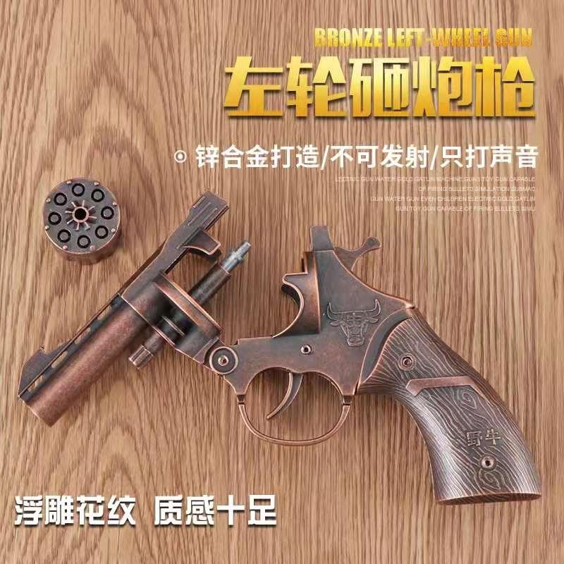 左轮砸响炮全金属砸炮枪砸响枪纸炮子枪8090后怀旧童年玩具火石枪