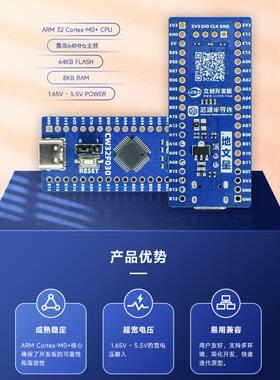 -CW32F030C8T6开发板LCKFB-DWX-CW32F030C8T6