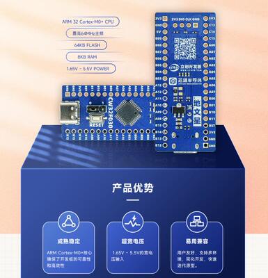 -CW32F030C8T6开发板LCKFB-DWX-CW32F030C8T6