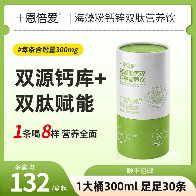 海藻钙锌双肽口服儿童液体钙3桶