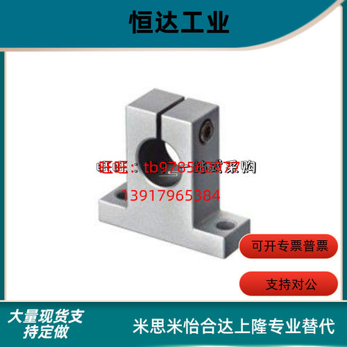 现货替代怡合达T型指向轴支座GFF01-wD8/D10/D12/D13/D16/D20/D25