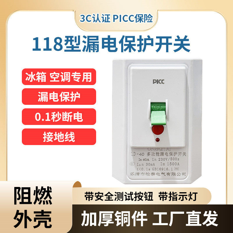 120型厚款大功率40A32A柜机空调电热水器专用漏电保护器2P/3P正品