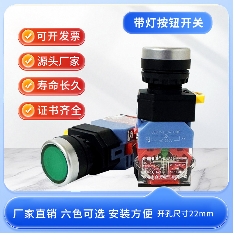 合力P型LA38-11D 带灯按钮开关平钮启动按钮直径22mm自锁式自复式,电子元器件市场,按钮,淘宝优惠券,粉丝福利购,淘宝优惠卷