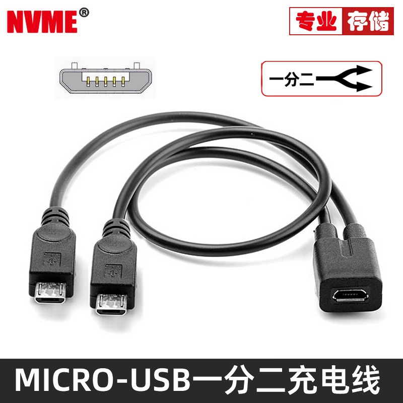 手机平板Micro USB 一分二充电线 Micro USB母 转2公头USB-C母头 安卓usb口充电数据线一拖车载记录仪供电线