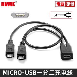 手机平板Micro USB 一分二充电线 Micro USB母 转2公头USB-C母头 安卓usb口充电数据线一拖车载记录仪供电线